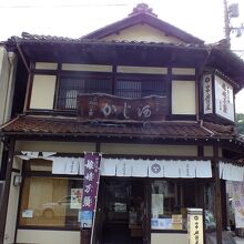 山中石川屋 本店