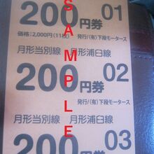 回数券はかばとーる号でも共通利用可能です