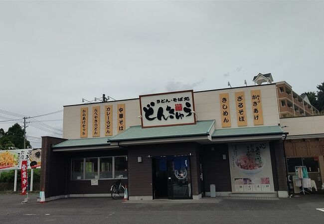 どんきゅう 亀山長明寺店