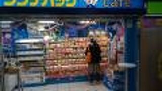 見たことのない味のサンドウィッチもゲットでき、超おすすめです。