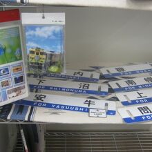 鉄道関連グッズも欲しくなりますねぇ～。