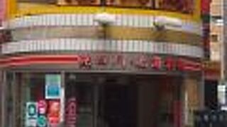 四川風の家庭ラーメンが大変美味しかった