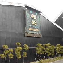 土蔵漆喰造りの蔵を改修した建物です。