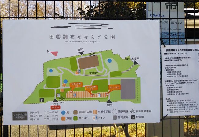 田園調布せせらぎ公園 クチコミ アクセス 営業時間 田園調布 フォートラベル