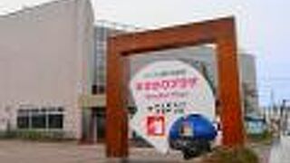 まさかりプラザ