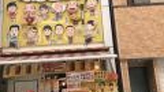 グランド花月前