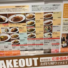 持ち帰りもあるようです。