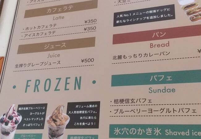 ソフトクリームやお土産を売っていました。