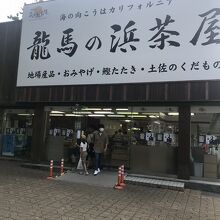 店構え