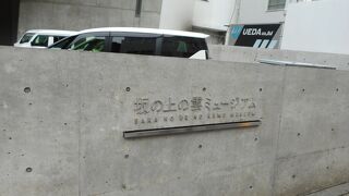 ＡＮＡクラウンプラザホテルの向かい側の路地を進むと