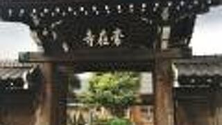 立派な山門があります