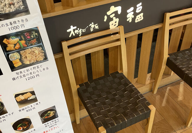 大かまど飯 寅福 ルミネ大宮店 クチコミ アクセス 営業時間 大宮 フォートラベル 大かまど飯 寅福 ルミネ大宮店 クチコミ アクセス 営業時間 大宮 フォートラベル