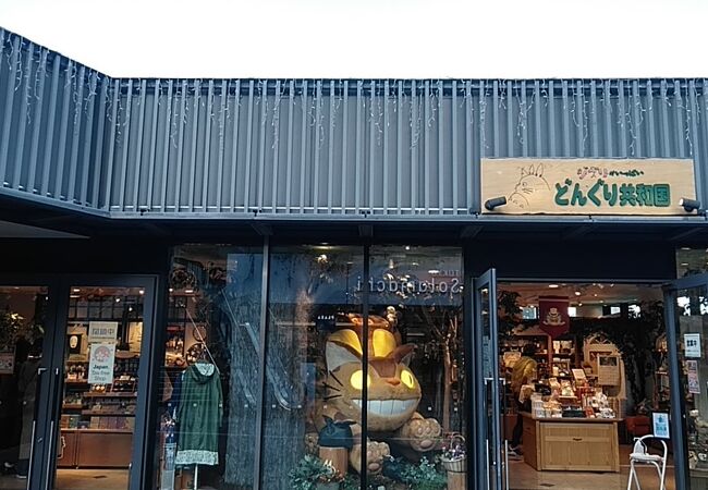 どんぐり共和国 東京スカイツリータウン ソラマチ店 クチコミ アクセス 営業時間 浅草 フォートラベル