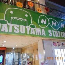 「どーもくん」がお出迎え