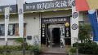 感動の無料の施設