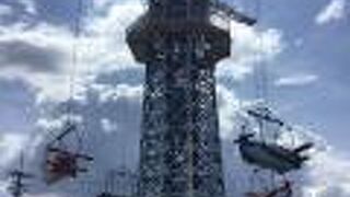 現存する唯一の飛行塔が現役で活躍