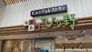 ひな野 京都市動物園店