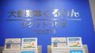 夜景を見ようと思って夕方に乗ったのですが、少し時間が早かったみたいです