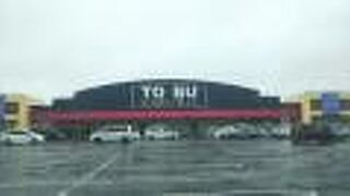 旅行者にもうれしいショッピングモール！