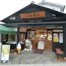 杉養蜂園 湯布院店