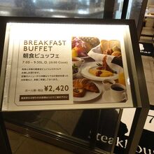 朝食ブッフェ