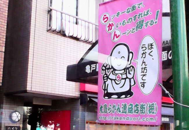西大島駅近く、昭和の風情が残る生活に密着した商店街