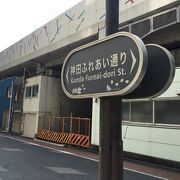 柳森神社のすぐ近くにある道