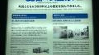 長い歴史のある温泉