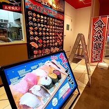 北陸富山回転寿司 プレミアム 海王 ダイバーシティ東京店