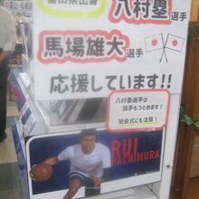 郷土愛が感じられて良いですね！