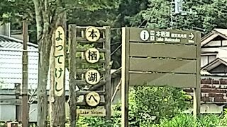 逆さ富士で有名な富士五湖のひとつ
