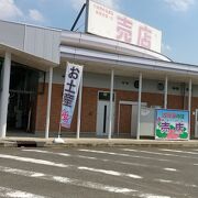 地域の物産が買えます