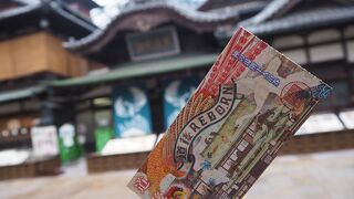 やっぱり本館で入浴