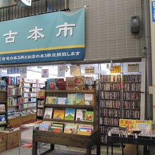 古本・DVDの上海ラヂオ