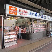 昭和チックなレトロな店構えです