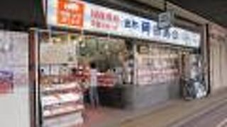 期待を裏切らない旨い味は今も健在　～　出町 岡田商会