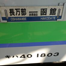 キハ４０さん、宜しくお願いします