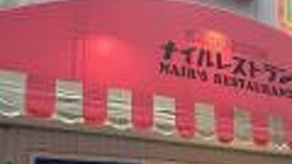 本場インド風のカレーが食べられます。