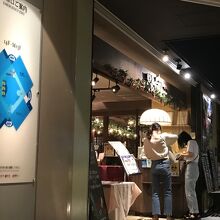 食彩健美 野の葡萄 天神イムズ店