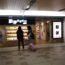 駅弁がたくさん