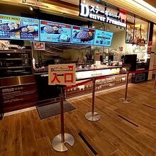 デンバー プレミアム 有明ガーデン店
