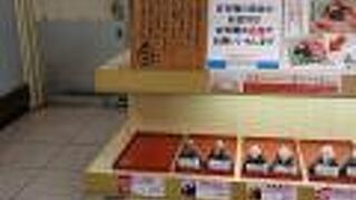 松坂屋豊田店内に立地する、おにぎり専門店