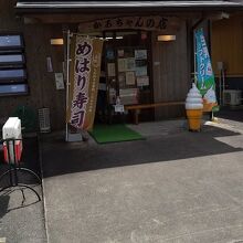 お店
