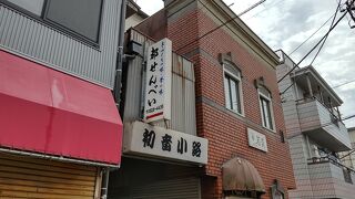 月曜は定休日！┐(‘～`;)┌