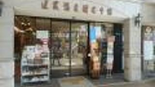 道後商店街（道後ハイカラ通り）の入り口に