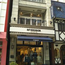 マックレガー (横浜元町店)