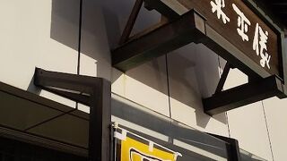 橋杭岩の目の前