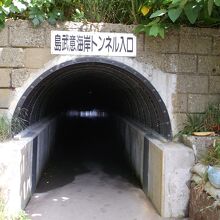 このトンネルの先には美しい海岸が広がります。
