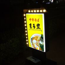 看板