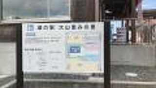 小さな道の駅ですが、梨がたくさん売っていました。